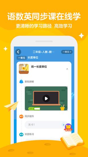 学而思轻课app解锁版