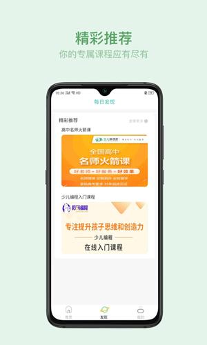 叮叮云课堂APP