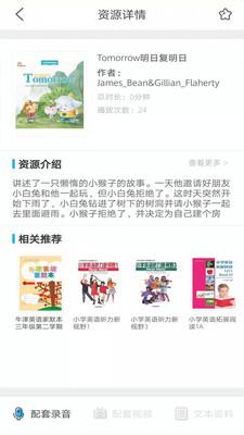 上教英语 安卓版v4.0.6