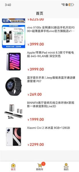 比肩你我 安卓版v1.0.1