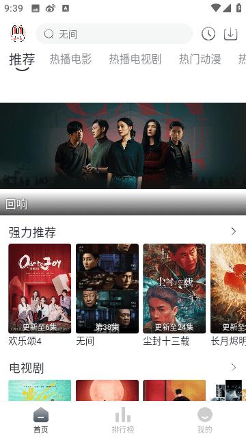 极兔影视投屏 4.1.1