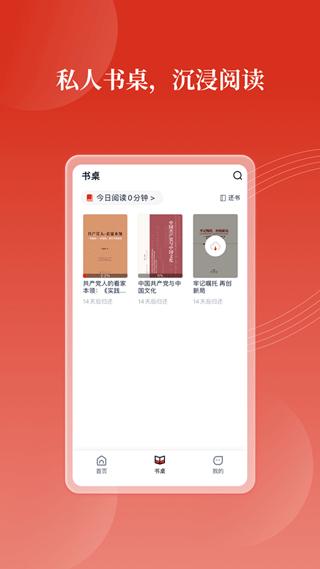 党建云书馆 1.2.7