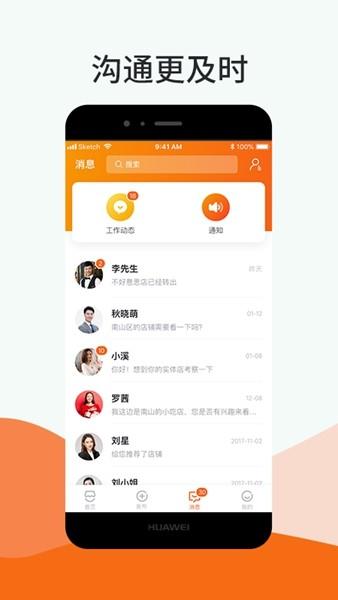 铺小旺app 安卓版v7.6.5 安卓版v7.6.5