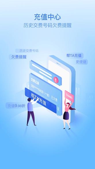 移动惠生活官方版 安卓版v9.9.0