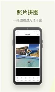 水印P图拼图大师