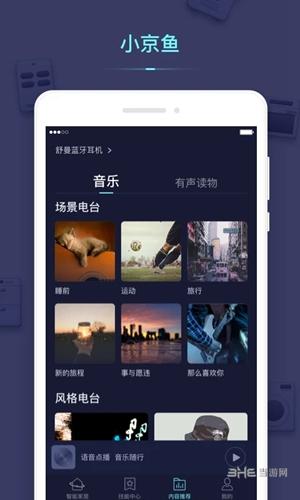 小京鱼 安卓版v7.3.0