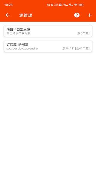 我的听书图片7
