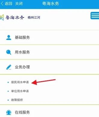 爱梧州app图片12