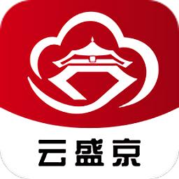 云盛京客户端