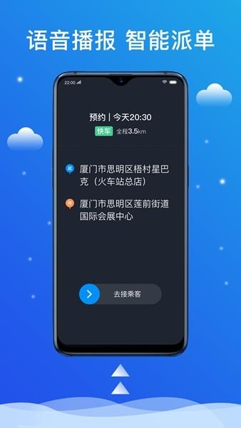 搭顺出行司机端 最新版v6.10.0.0001 最新版v6.10.0.0001