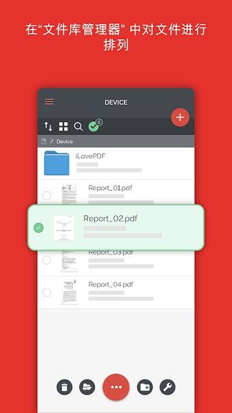 iLovePDF 手机中文版v3.7.2 手机中文版v3.7.2