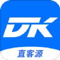直客源