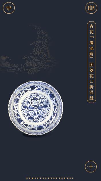 故宫陶瓷馆 安卓版v2.2.240923