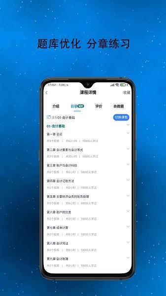 得勤会计 安卓版v0.1.33