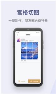 水印P图拼图大师