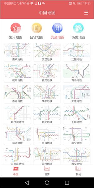 中国地图集13