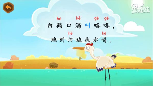 星娃娃拼音图片5