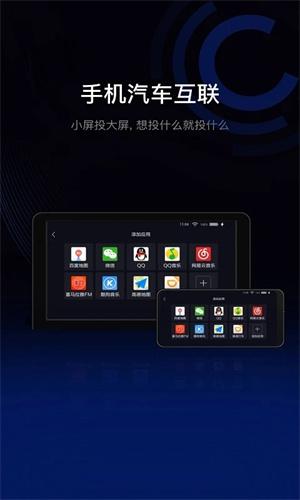 驾驶伴侣图片5