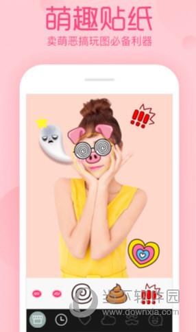 美颜拍照P图相机 4.0.28