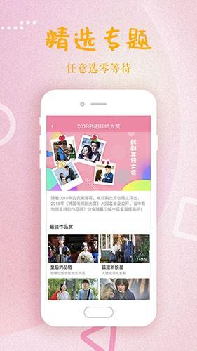 韩剧大全电视剧大全免费软件