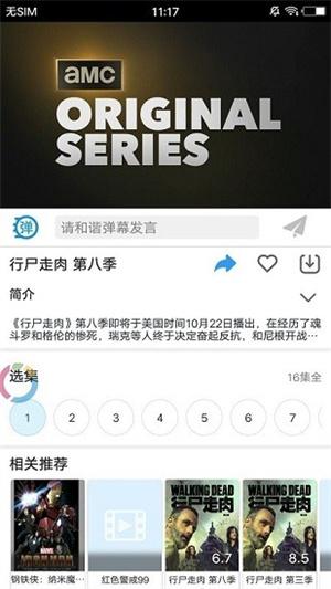 今日美剧安卓版