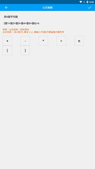 千维计算器app图片5