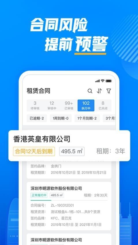 云资管 官方最新版v2.2.6