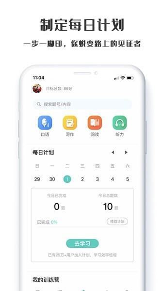 萤火虫PTE 安卓版v1.3.1