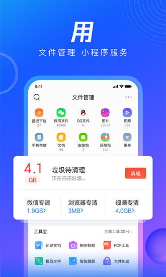 QQ浏览器极速版