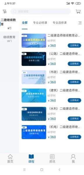 交通学习 安卓版v1.6.0 安卓版v1.6.0