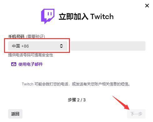Twitch图片5