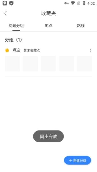 百度地图图片18