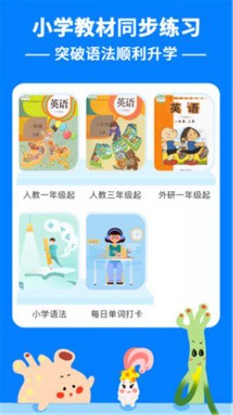 剑桥KETPET英语 最新版v3.5.8