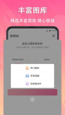 图标隐藏 1.0.1