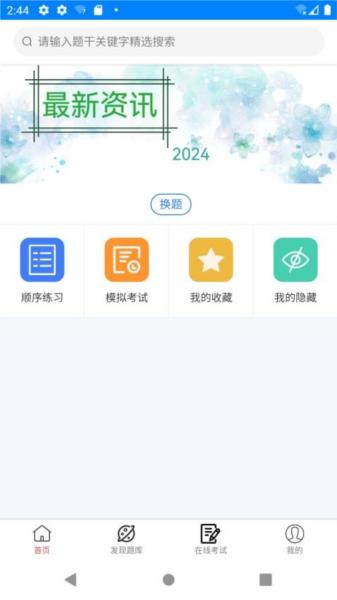 金帆船员 安卓版v1.2.6