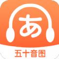 日语五十音图特训