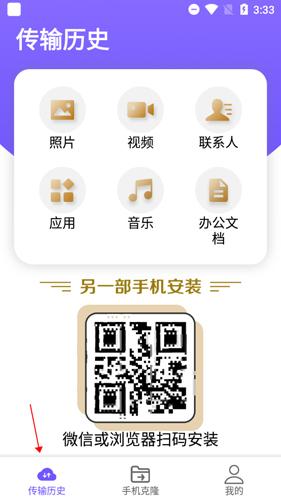 手机克隆专家图片5