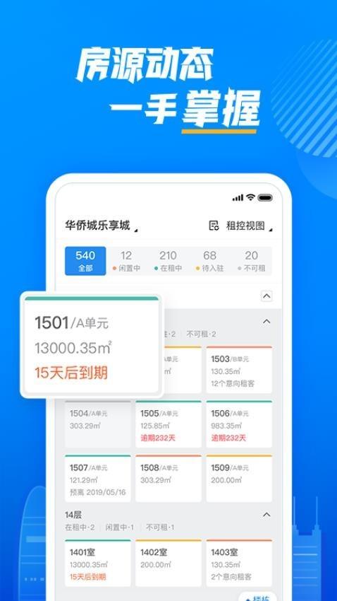云资管 官方最新版v2.2.6