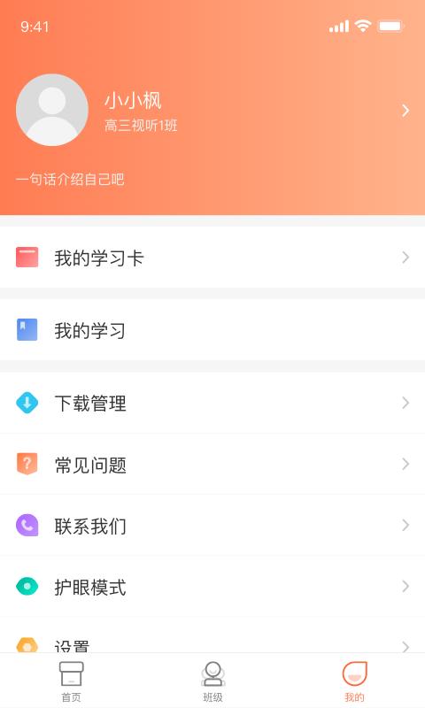 西柚英语4.2.1