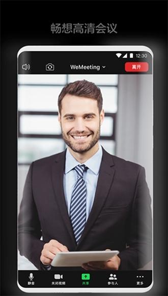 华为WeMeeting图片2