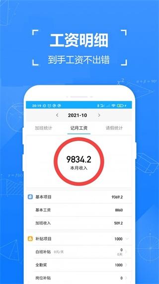Easy记加班 安卓版v2.962 安卓版v2.962