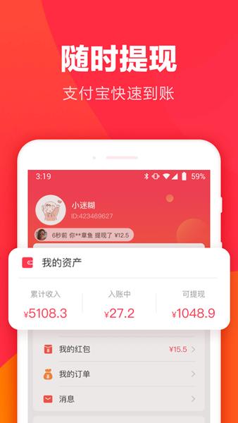 羊毛省钱app图片2