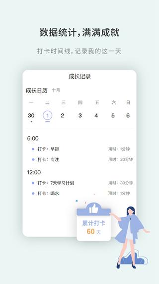 刻意训练营 安卓版v2.0.33 安卓版v2.0.33