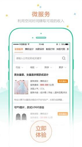 订订单 安卓版v2.3