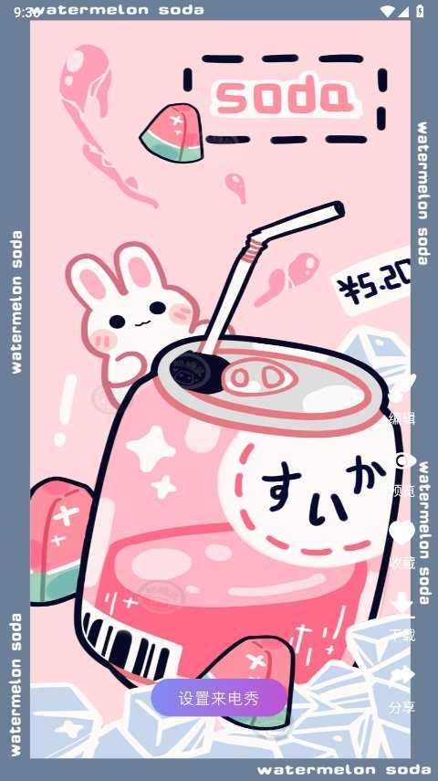 来电通最新版 5.3.13