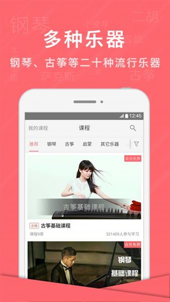 音约吧手机乐器 安卓版v6.0.2 安卓版v6.0.2