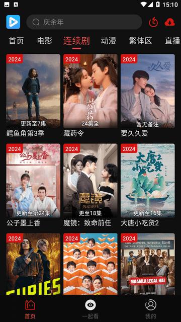 视趣app官方正版图片1