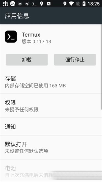 zerotermux支持安卓 0.118.36.2