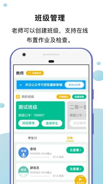 小马朗读app 最新版v1.5.3
