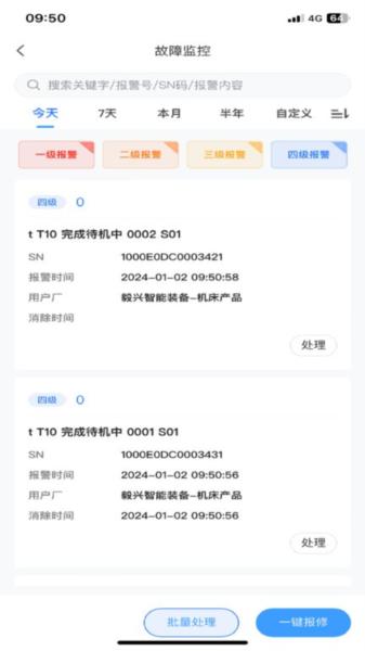 数控云管家 最新版v7.20.017 最新版v7.20.017